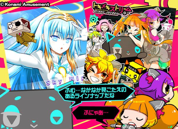 ビートストリーム (@BST_BEMANI) / Posts / X