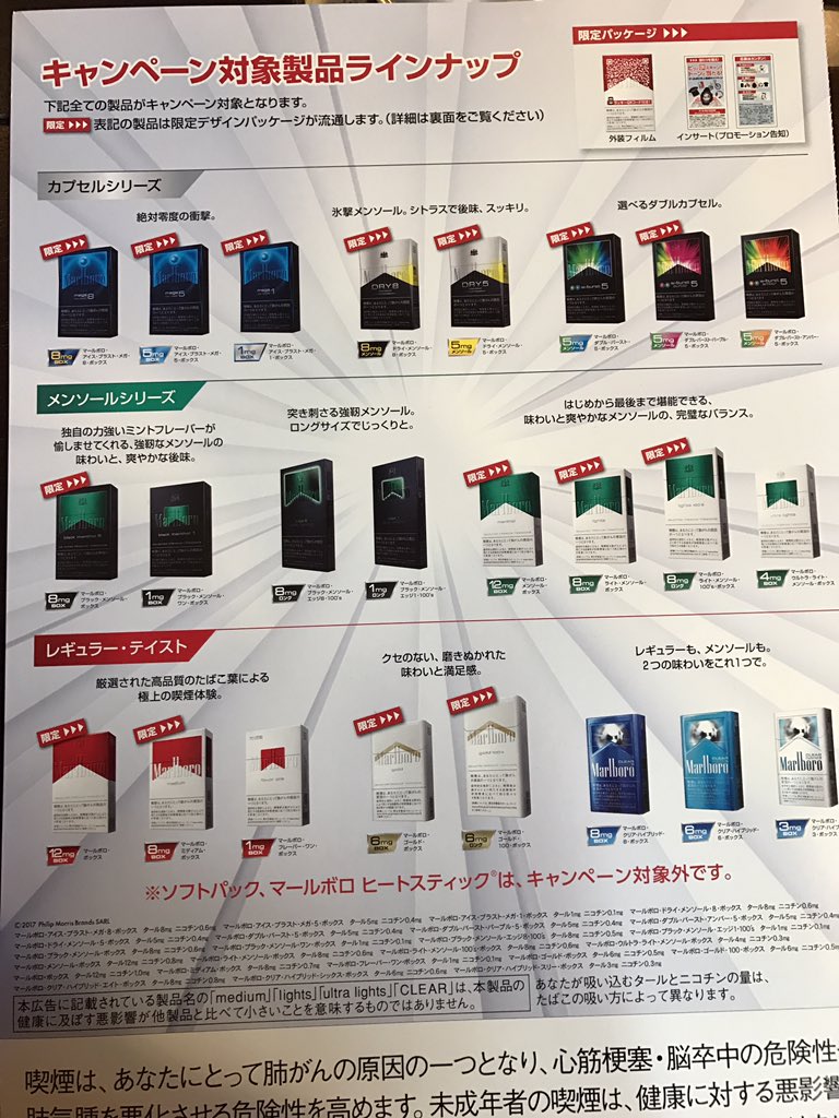 O Xrhsths 菅原酒店 本裏垢 Sto Twitter 3月中旬から4月にかけてマールボロ製品が対象の ピッとqr スキャン ドーンと当たる マールボロ史上最楽キャンペーンが行われるそうです ヒートスティックは除く Iqosの方も早く Qrコードにしてくれ 頼む Iqos O Xrhsths 菅原酒店 本裏垢 Sto Twitter 3月中旬から4月にかけてマールボロ製品が対象の ピッとqr スキャン ドーンと当たる マールボロ史上最楽キャンペーンが行われるそうです ヒートスティックは除く Iqosの方も早く Qrコードにしてくれ 頼む Iqos