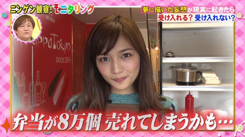 おもしろ情報アンテナ Auf Twitter 動画 川口春奈が モニタリング の企画 お弁当屋看板娘ドッキリ で手作りおにぎりを販売 Tbs T Co Mvsblpzuu3