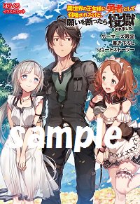 ゲマ 株式会社ゲーマーズ 本日発売 レッドライジングブックス 異世界の王女様に勇者として召喚されたけど 願いを 断ったら投獄されました ゲーマーズ限定特典は はらくろ先生書き下ろし4pブックレット ゲマ T Co Pdqrwfmop8 ゲマ 株式会社ゲーマーズ 本日発売 レッドライジングブックス 異世界の王女様に勇者として召喚されたけど 願いを 断ったら投獄されました ゲーマーズ限定特典は はらくろ先生書き下ろし4pブックレット ゲマ T Co Pdqrwfmop8