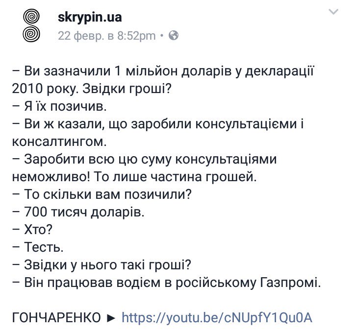 Три парламентские партии активно используют в своей работе российские соцсети, - КИУ - Цензор.НЕТ 7387