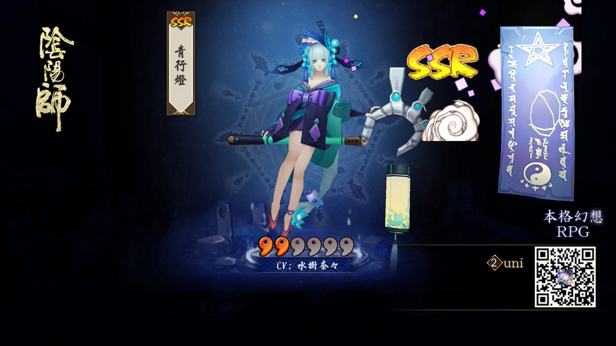 ❤ひまわりさま❤陰陽師❤ 陰陽師こ