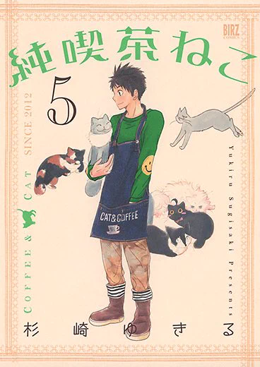純喫茶ねこ5巻、明日発売です!きれいな緑色のポイントカラーが目印です。緑色は美しく印刷に出にくい色ですが、デザイナーさんと編集さんが一手間をプラスして、印刷をきれいに出してくれました☺︎ぜひ手にとってみてください。 
