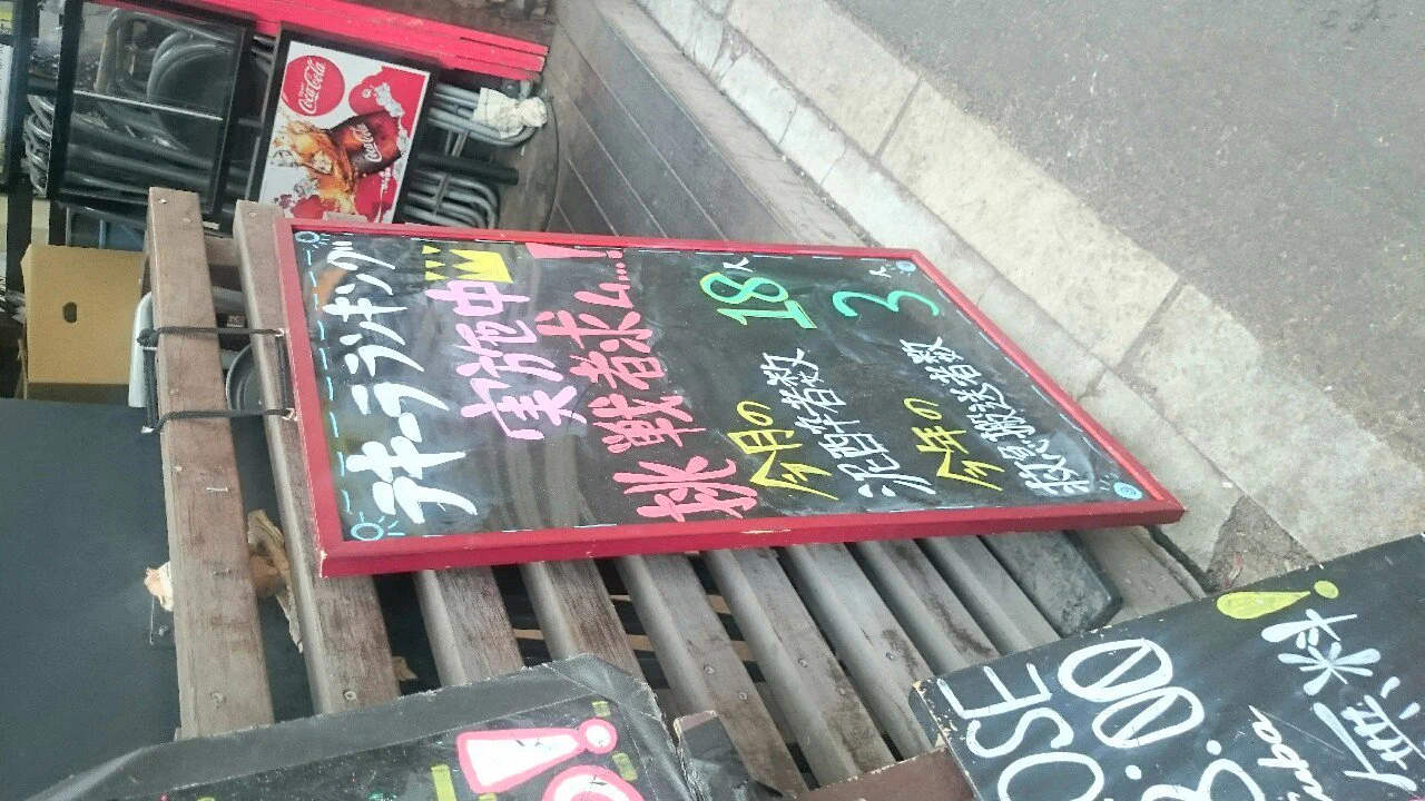 炎上！？テキーラでの搬送人数を掲げたバーが酷いｗｗｗ