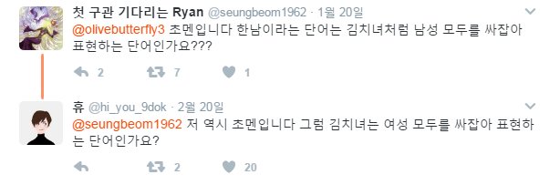 와 나도 한남이라는 워딩 싫어해서 알티했다가 풀었는데
이분 답변 너무 명답이라 ㅋㅋㅋㅋㅋㅋㅋㅋㅋㅋㅋㅋㅋㅋㅋㅋㅋㅋㅋㅋ
다시 알티함ㅋㅋㅋㅋㅋㅋㅋㅋㅋㅋㅋㅋㅋㅋㅋㅋㅋㅋㅋㅋㅋㅋㅋㅋㅋㅋ