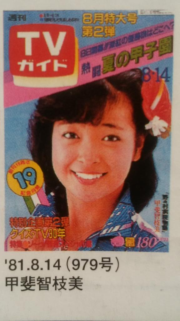 しがない三四郎 Twitter પર ｔｖガイド版テレビ５０年 より 92 人気番組が表紙を飾った その５９ 野々村病院物語 ｔｂｓ Retoro Mode