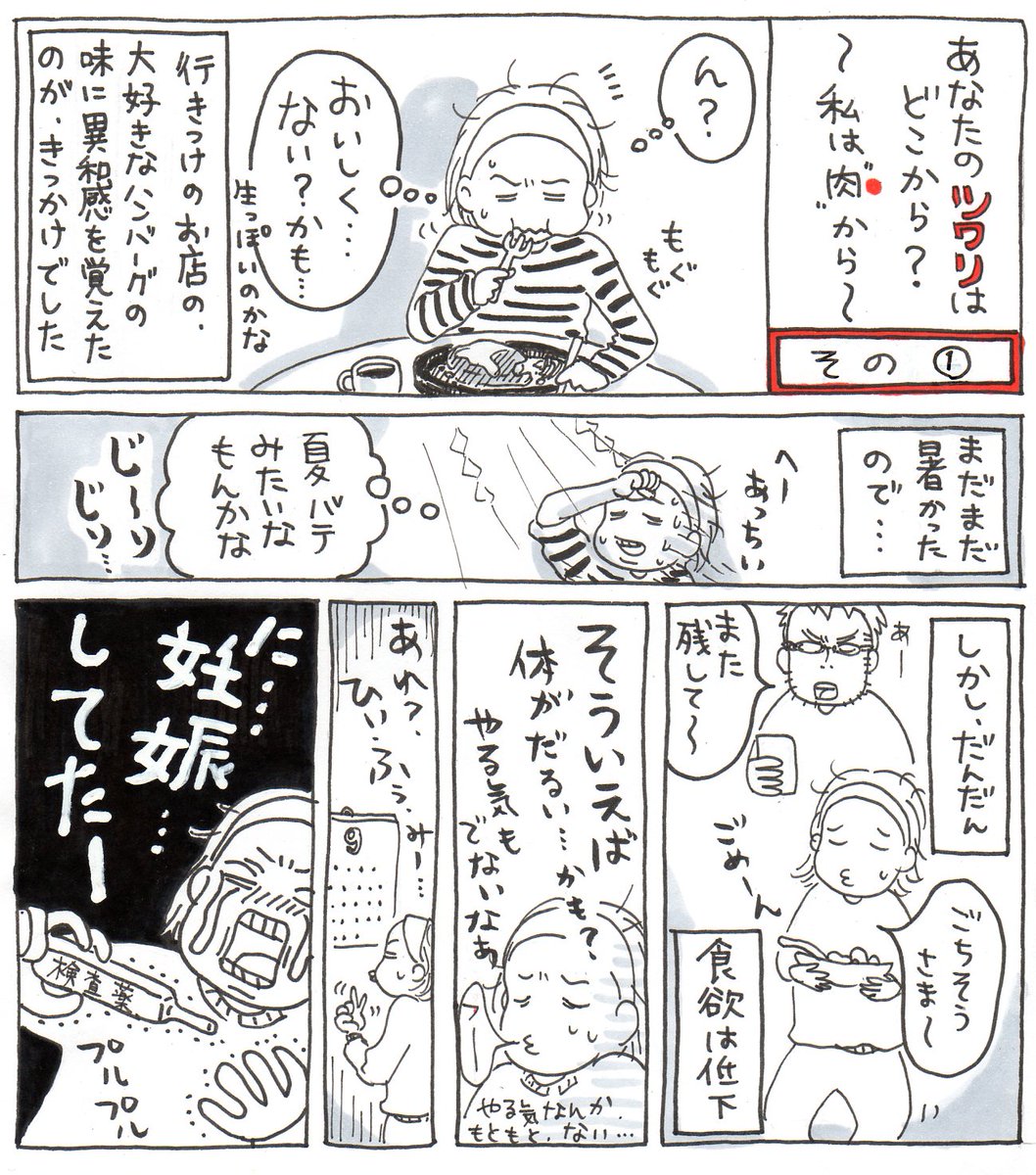 ⑤までの予定。
つわりの時の話し。
#イラストエッセイ #つわり #漫画 