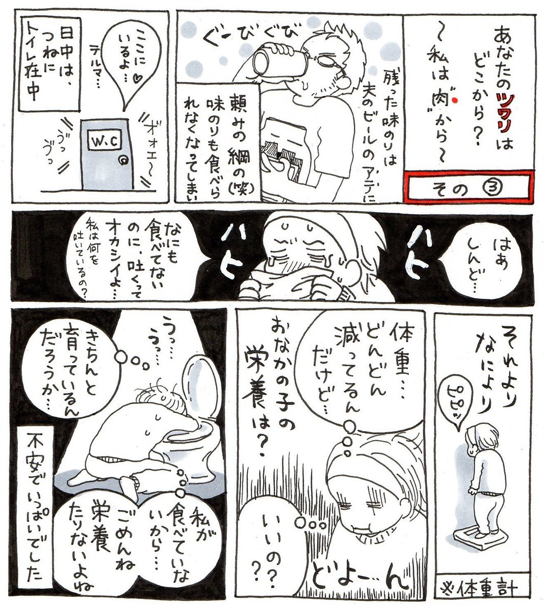 ⑤までの予定。
つわりの時の話し。
#イラストエッセイ #つわり #漫画 