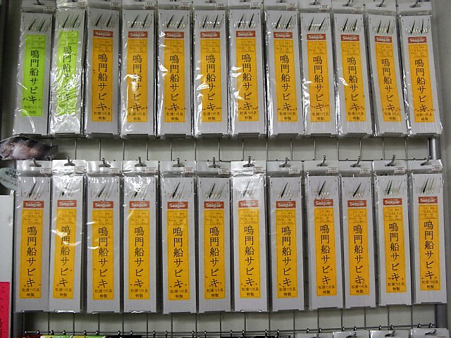 Grandblue 鳴門船サビキ5本針はハリス0 8号から1 2号まで 6本針はハリス0 6号 7本針はハリス1 5号から4号まで 8本針ハリス0 6号 1 5号 メバル カサゴ 鯛 アジ サバ等魚種によって使い分けて下さい キスとかカレイ クロダイとかも釣れるん Grandblue 鳴門船サビキ5本針はハリス0 8号から1 2号まで 6本針はハリス0 6号 7本針はハリス1 5号から4号まで 8本針ハリス0 6号 1 5号 メバル カサゴ 鯛 アジ サバ等魚種によって使い分けて下さい キスとかカレイ クロダイとかも釣れるん