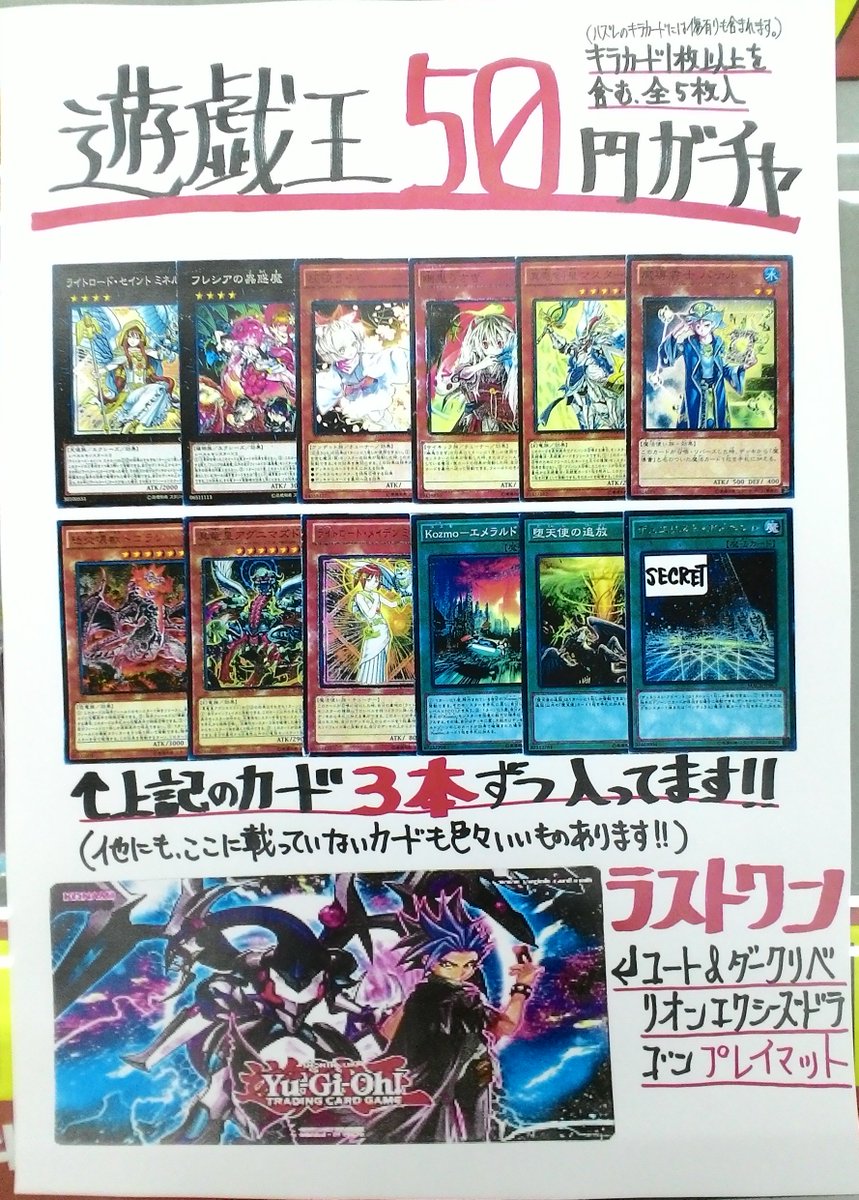 ট ইট র オレタン 岡山本店 予告 2月25 土 より 遊戯王50円くじ 発売します Dmで大好評だった50円くじが 遊戯王 でも登場 お子様から とにかくパックをむきたいという大人の方まで 様々な方にオススメです 25日は 遊戯王のストラクチャーデッキの
