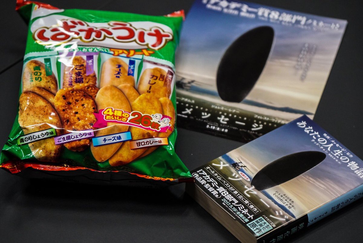 HIDEO_KOJIMA_EN's tweet image. Received "the message" from the movie and unconsciously bought BAKAUKE.  ARRIVAL