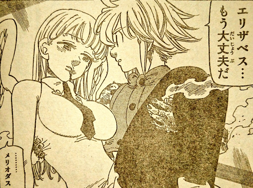 七つの大罪 ネタバレ無料情報局 七つの大罪 第7話 破壊獣インデュラ 最新ネタバレ考察 T Co Qvyjgkkopu 週刊少年マガジン 七つの大罪 第7話 内容ネタバレです デリエリ モンスピート リュドシエル メリオダス エリザベス 七つの大罪 ネタバレ無料情報局 七つの大罪 第7話 破壊獣インデュラ 最新ネタバレ考察 T Co Qvyjgkkopu 週刊少年マガジン 七つの大罪 第7話 内容ネタバレです デリエリ モンスピート リュドシエル メリオダス エリザベス