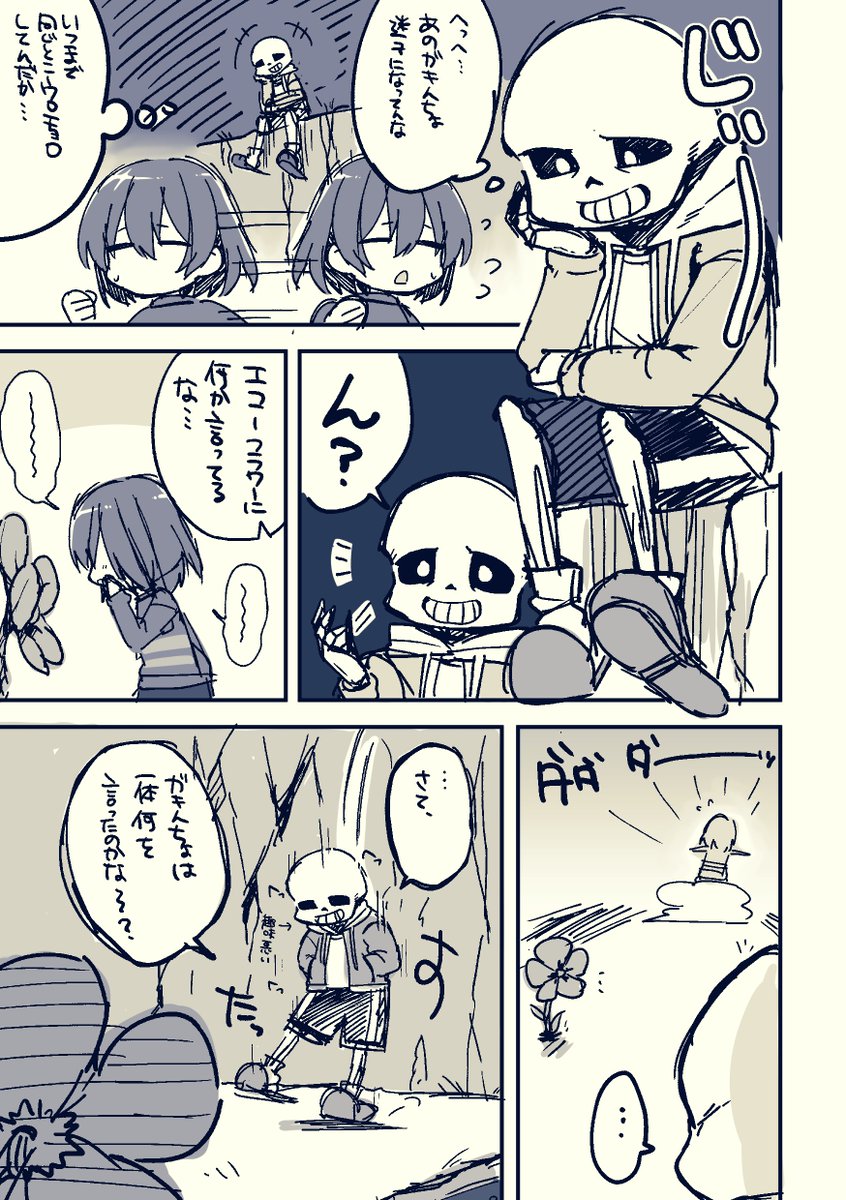 サンフリとエコーフラワー
@frans_wall 