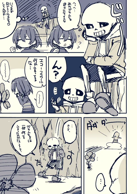 サンフリとエコーフラワー
@frans_wall 