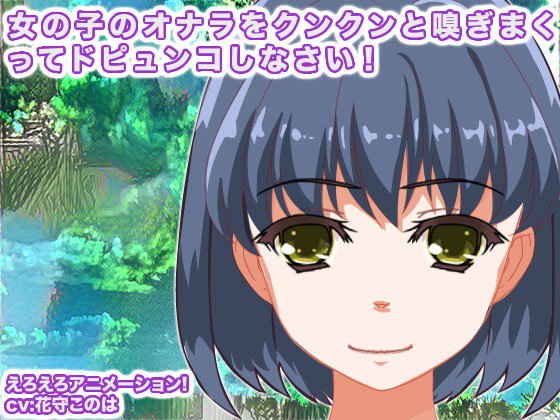 新着同人 新着同人cg 女の子のオナラをクンクンと嗅ぎまくってドピュンコしなさい エロタン星人 T Co Xkfshmgk5b 同人cg 新着同人 新着同人cg 女の子のオナラをクンクンと嗅ぎまくってドピュンコしなさい エロタン星人 T Co Xkfshmgk5b 同人cg