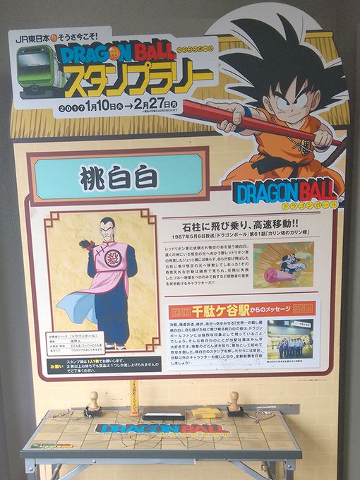 ドラゴンボールオフィシャルサイト Db30th 17年02月 Twilog ドラゴンボールオフィシャルサイト Db30th 17年02月 Twilog