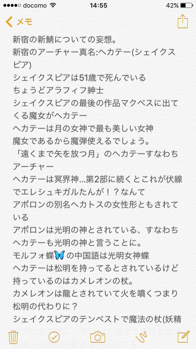 むらびと בטוויטר 1 5部の新宿の新鯖について妄想してみた 新宿のアーチャー真名 ヘカテー 新宿のアヴェンジャー真名 バーゲスト 新宿のアサシン真名 燕青 シェイクスピア大好きな人がfgoシナリオライターの中にいる感じしない 笑 多分その人が新宿の担当だと思うの