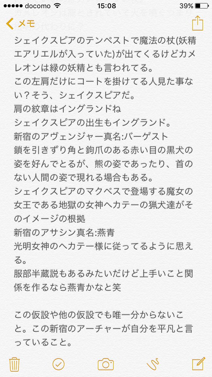 むらびと בטוויטר 1 5部の新宿の新鯖について妄想してみた 新宿のアーチャー真名 ヘカテー 新宿のアヴェンジャー真名 バーゲスト 新宿のアサシン真名 燕青 シェイクスピア大好きな人がfgoシナリオライターの中にいる感じしない 笑 多分その人が新宿の担当だと思うの