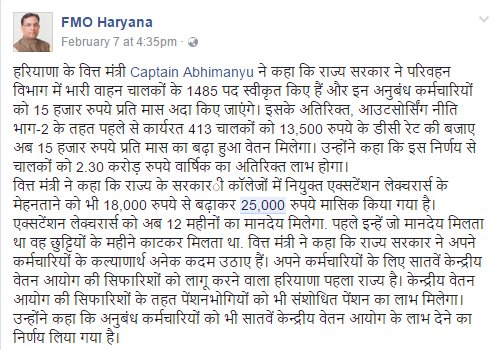 virenbt's tweet photo. @fmohry posts on facebook on feb 7 stating #Extensionlecturers salary 25000 including salary for vacation period. But Strike entering day 11 https://t.co/OlTJXNK3qq