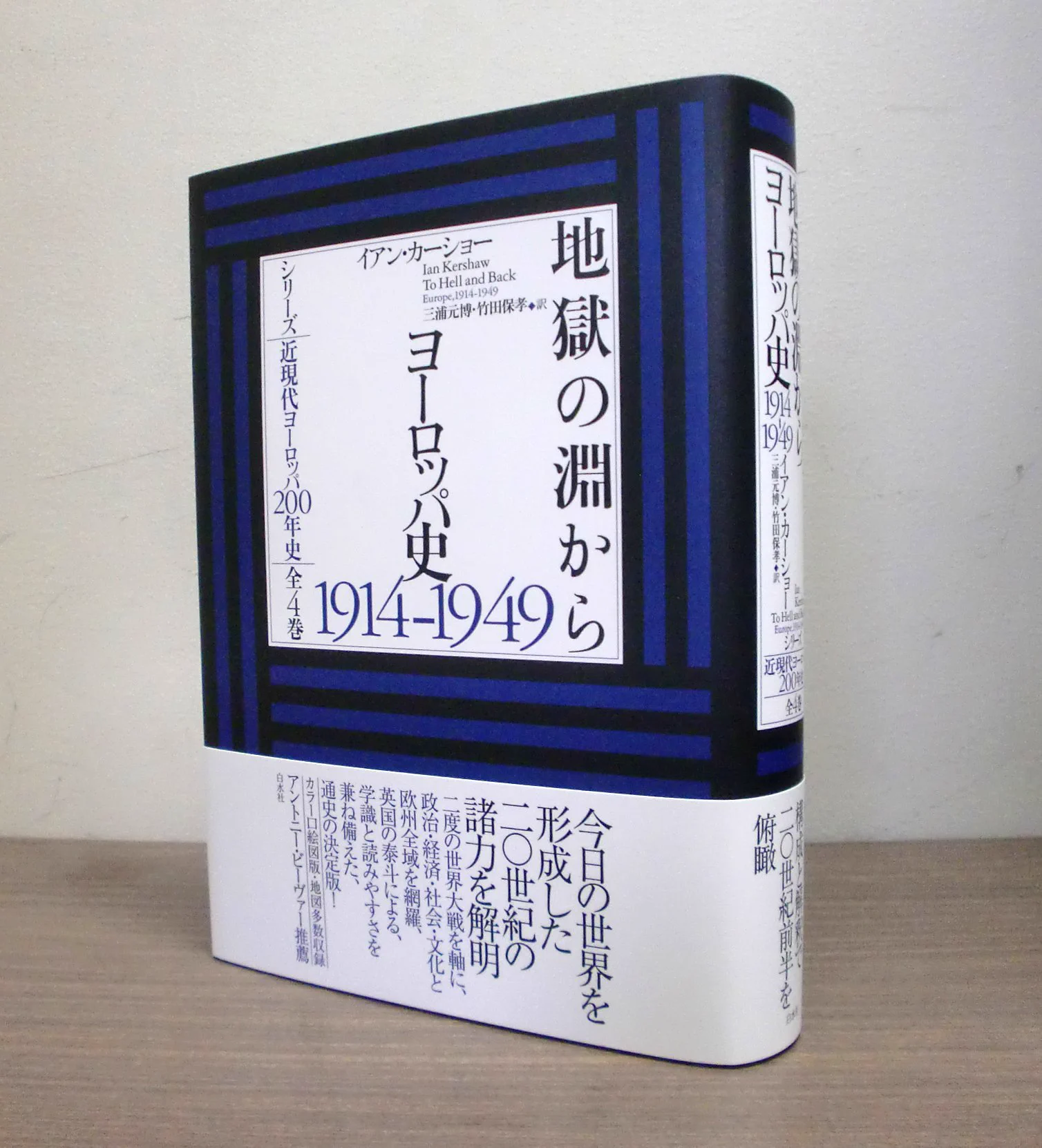 白水社 a X: 