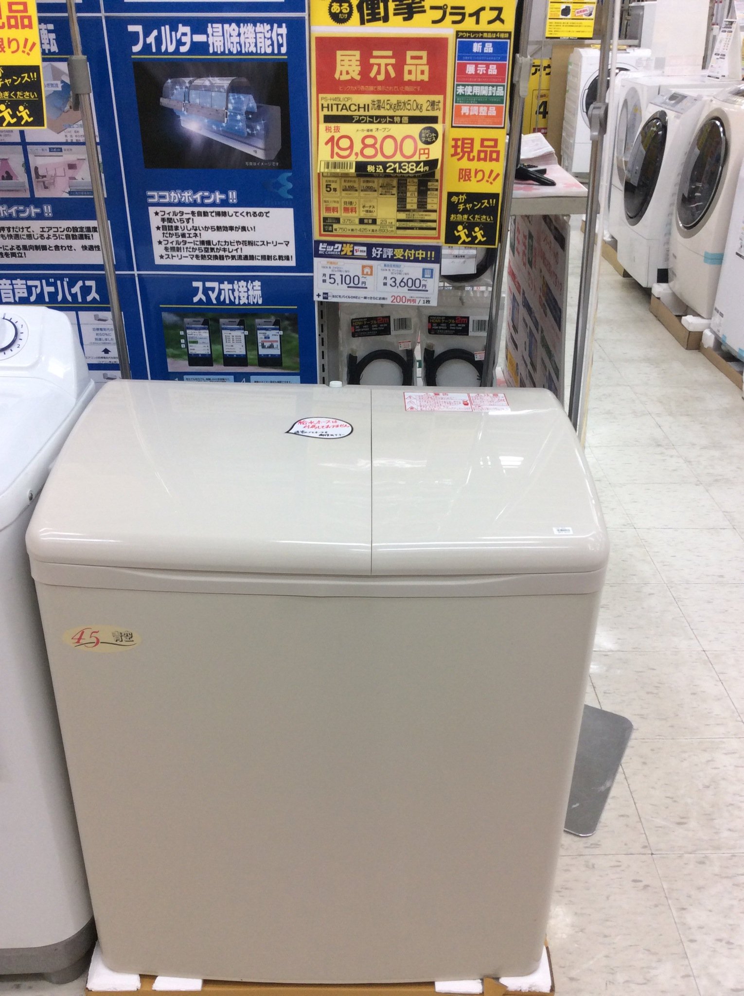 2020年製綺麗日立 PA-T45K5 2層式洗濯機 洗濯機 4.5kg