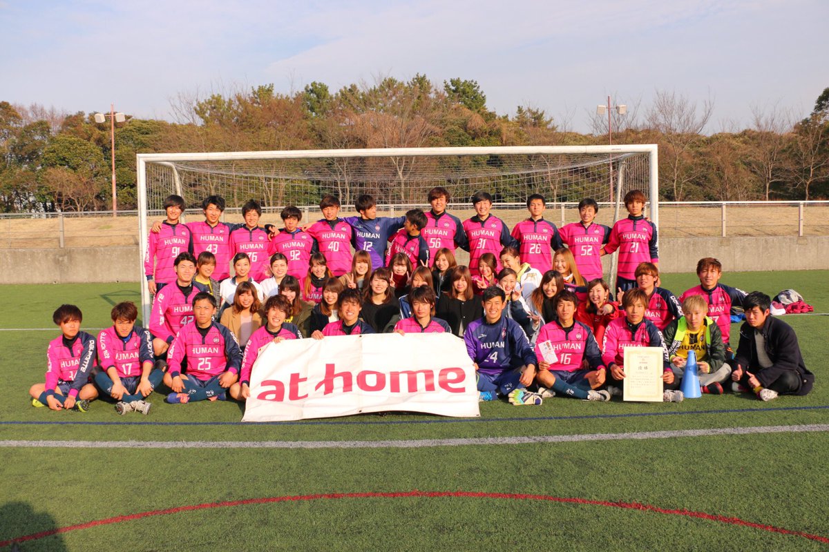 アットホームカップ インディペンデンスリーグ 同好会 早稲田大学学内戦 総チーム数17チーム 計5日間の早稲田カップを勝ち抜いたのはhuman Fcさんです アットホームカップ出場権の獲得です おめでとうございます 準優勝の理工サッカー部も アットホームカップ インディペンデンスリーグ 同好会 早稲田大学学内戦 総チーム数17チーム 計5日間の早稲田カップを勝ち抜いたのはhuman Fcさんです アットホームカップ出場権の獲得です おめでとうございます 準優勝の理工サッカー部も