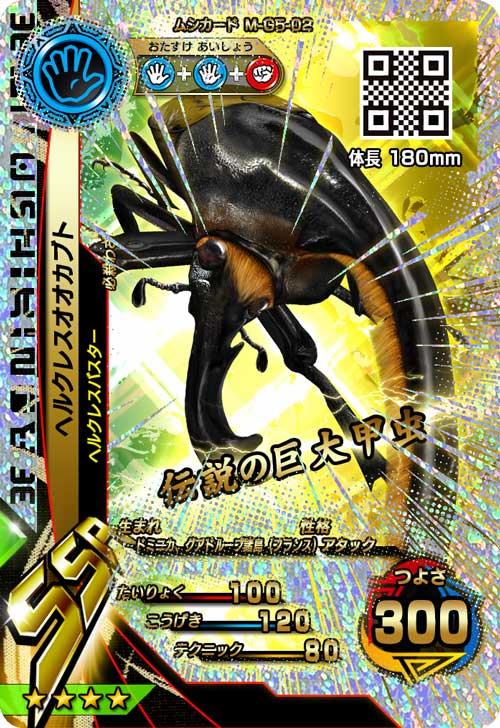 セガ公式アカウント Sur Twitter 新甲虫王者ムシキング 激闘5弾 が稼働開始 最大のテクニックを誇る レギウスツヤクワガタ と新必殺わざを携えた ヘルクレスオオカブト が登場するなど 新要素もいっぱい ムシキング T Co Idmggjcrg9