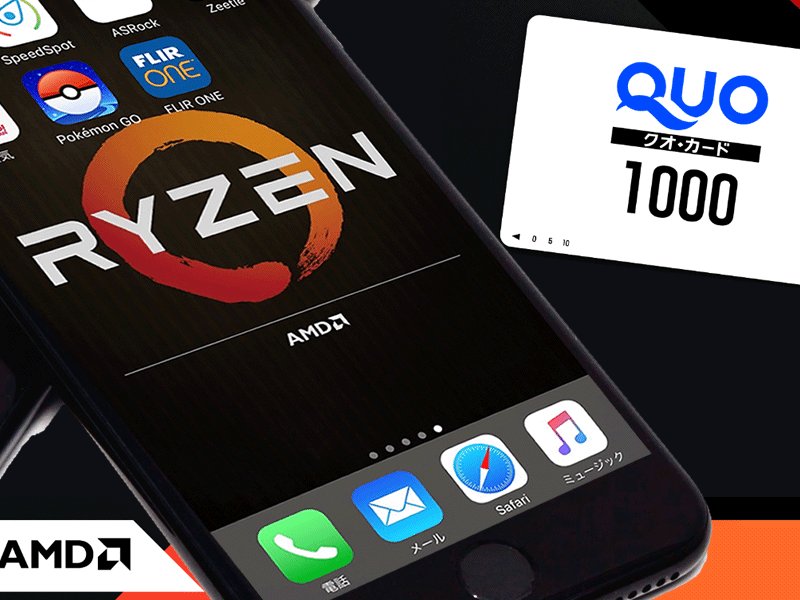 パソコンショップアーク Ark Tech And Market News Amd Ryzenロゴを壁紙に設定するとquoカード1000円が当たるキャンペーン開始 T Co Qk97qstjmz パソコンショップアーク Ark Tech And Market News Amd Ryzenロゴを壁紙に設定するとquoカード1000円が当たるキャンペーン開始 T Co Qk97qstjmz