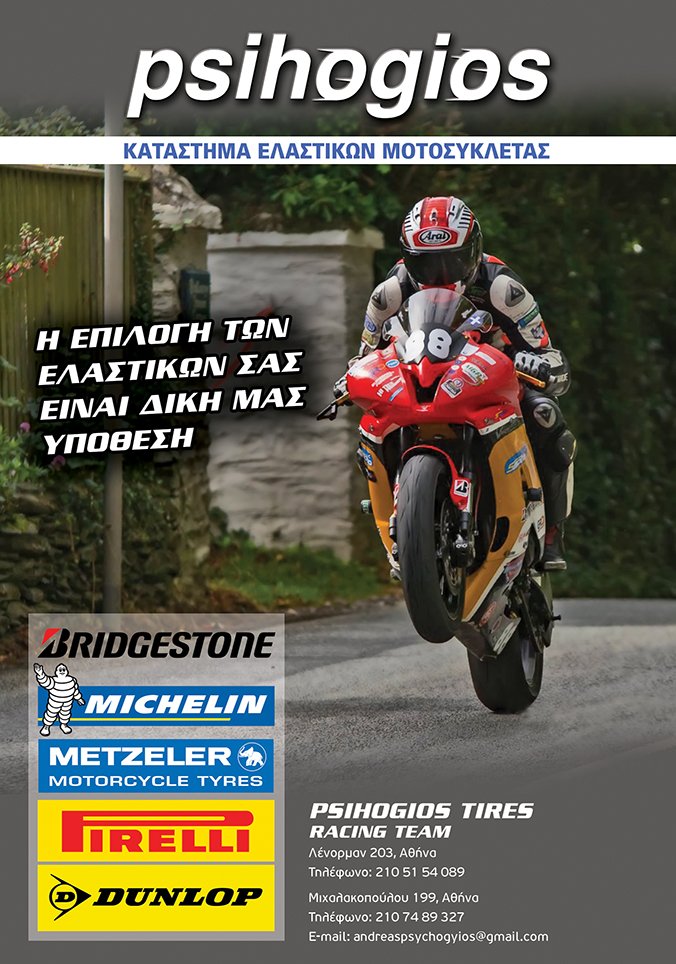 andpsihogios's tweet photo. #psihogios #tires_moto #Lenorman_203 #Athens #Isle_Of_Man #Senior_Junior https://t.co/uIXyPO301I