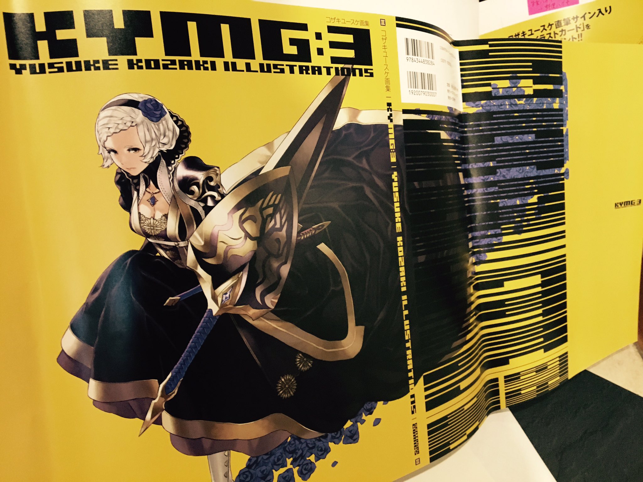 コザキユースケ/Yusuke Kozaki в X: „新しい画集の表紙はこんな