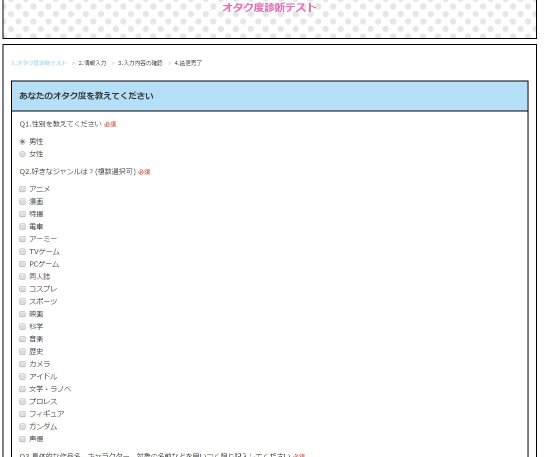 とら婚の オタク度診断テスト の内容がぬる過ぎて不満なオタクの皆様 Togetter とら婚の オタク度診断テスト の内容がぬる過ぎて不満なオタクの皆様 Togetter
