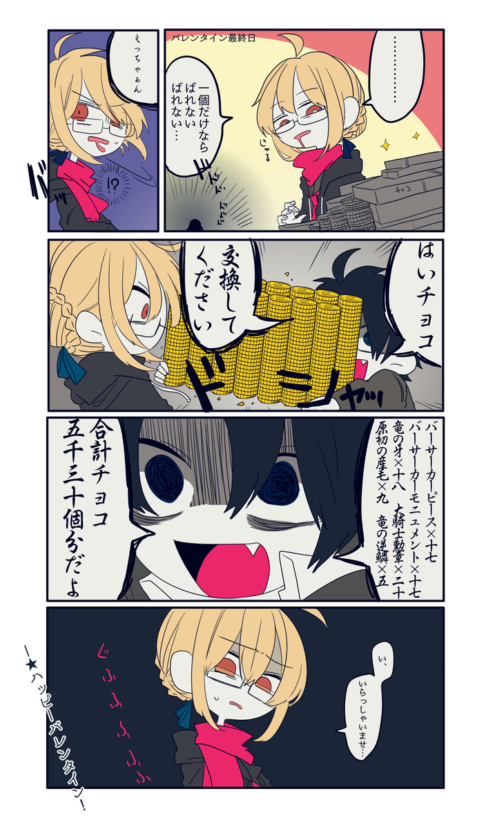 フェイトグランドオーダーの日記
https://t.co/MFXgeagaZY 