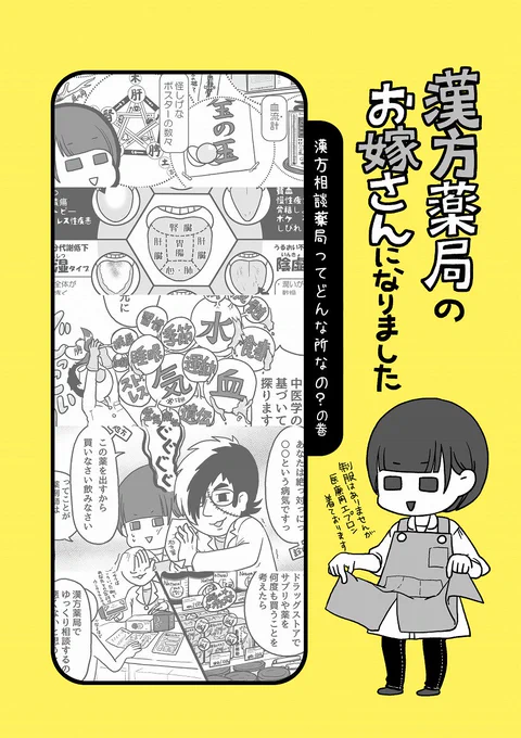 今まで描いた漫画のトゥギャッターまとめ
①漢方相談薬局ってどんな所なの?https://t.co/5mLDxJ4j0x
②生薬?漢方薬の中身は?
https://t.co/G5uEDbXGEi
③漢方薬って効果あるの?
https://t.co/FaxBq7LdOn 