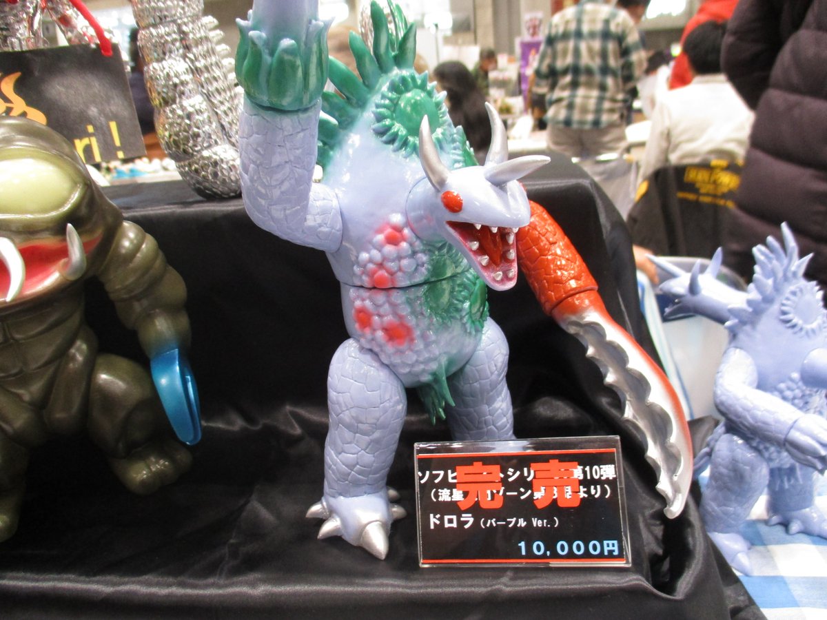 ソフビースト 流星人間ゾーン ジキロ ゆたりYutari ゆたり ソフ