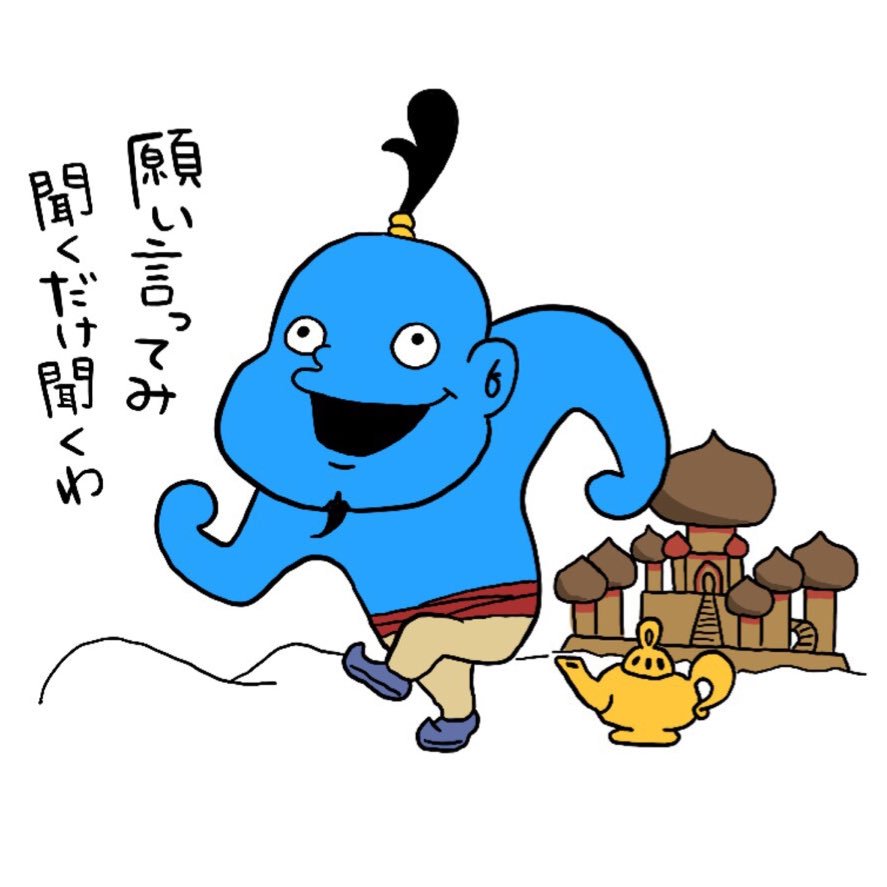 じいにい 