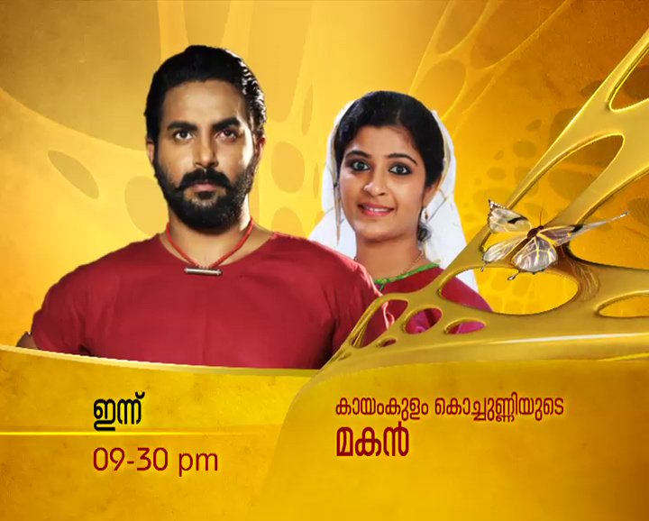 SuryaTV's tweet photo. വണിക്കിന് പണക്കിഴിക്ക് പകരം പിച്ചാത്തി കൊണ്ട് വിലപേശാന് സുല്ത്താന്! ‘കായംകുളം കൊച്ചുണ്ണിയുടെ മകന്’ ഇന്നുരാത്രി 9.30ന് #KKM #topserial https://t.co/3vH2lyZEBY