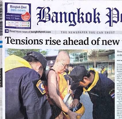 Dantamano's tweet photo. Something I have never imagined seeing in my lifetime. Police searched monk's bowl after returning from receiving alms. #Dhammakaya https://t.co/rWq8fjZ4Xr