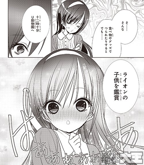 Twitter पर 月刊コミック電撃大王 公式 コミック 探偵 日暮旅人の結び物 第2話の試し読みは26日 日 いっぱいまで まだ読んでいない方はお急ぎください 日暮旅人 T Co Dls2oug3c9