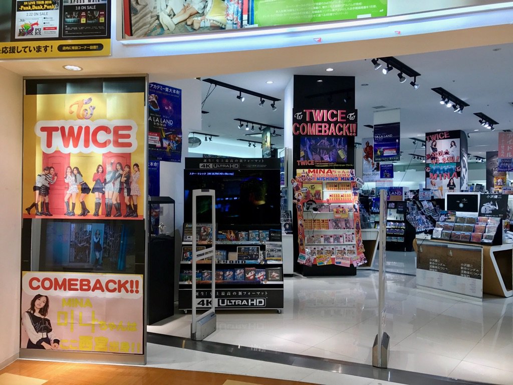 sanap_onceeee's tweet photo. 西宮ガーデンズほんまミナ推し強すぎて面白いレベルwwwwww
一番のミナペン店舗。
明日拝みに行こっと。
#TWICE https://t.co/KxpNF1qfDS