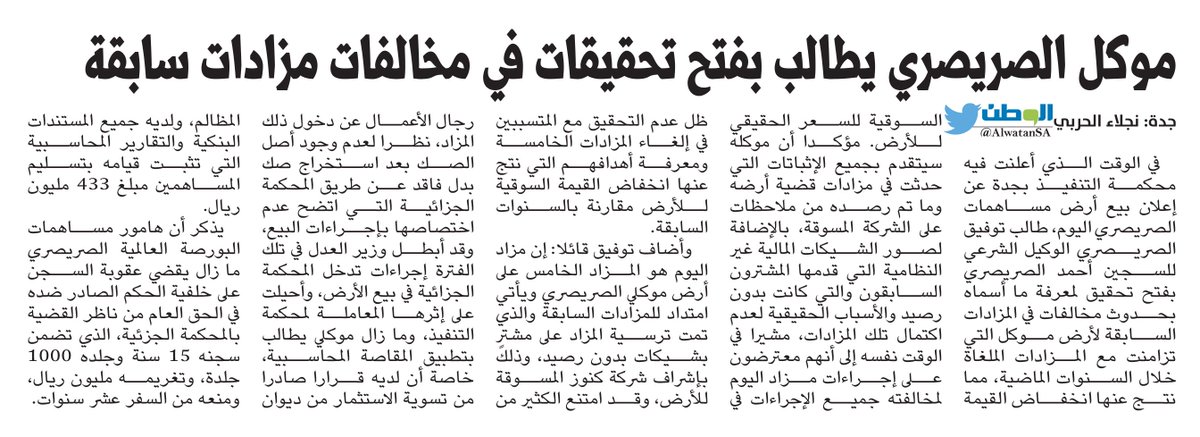 الصريصري Hashtag On Twitter