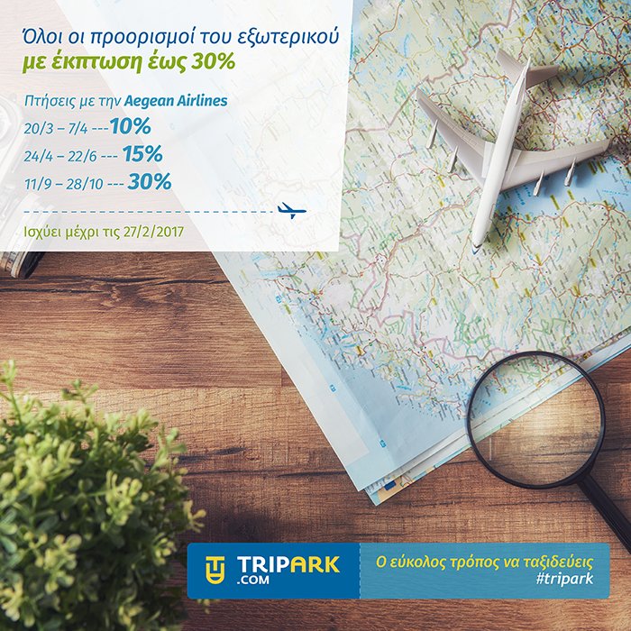 TriparkCom's tweet photo. Προορισμοί εξωτερικού έως -30% με την Aegean Airlines! #tripark #aegeanairlines #flighttickets #theeasywaytotravel https://t.co/PuloqQ5FkJ https://t.co/k8TFXjAAzZ
