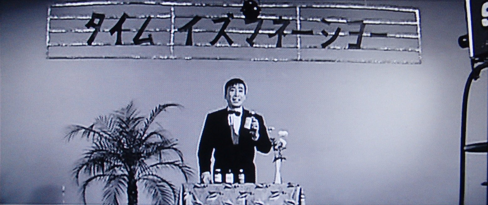 濱田研吾 衛星劇場で やりくりアパート びっくり大放送 宝塚映画 昭和34年 花登筺のダイハツコメディーの映画版 ミヤコ蝶々の料理番組はじめ 予想通りのゆるゆる展開だが 昭和30年代のテレビ事情を知る上で珍品 テレビcm史 番組内生cm史 の