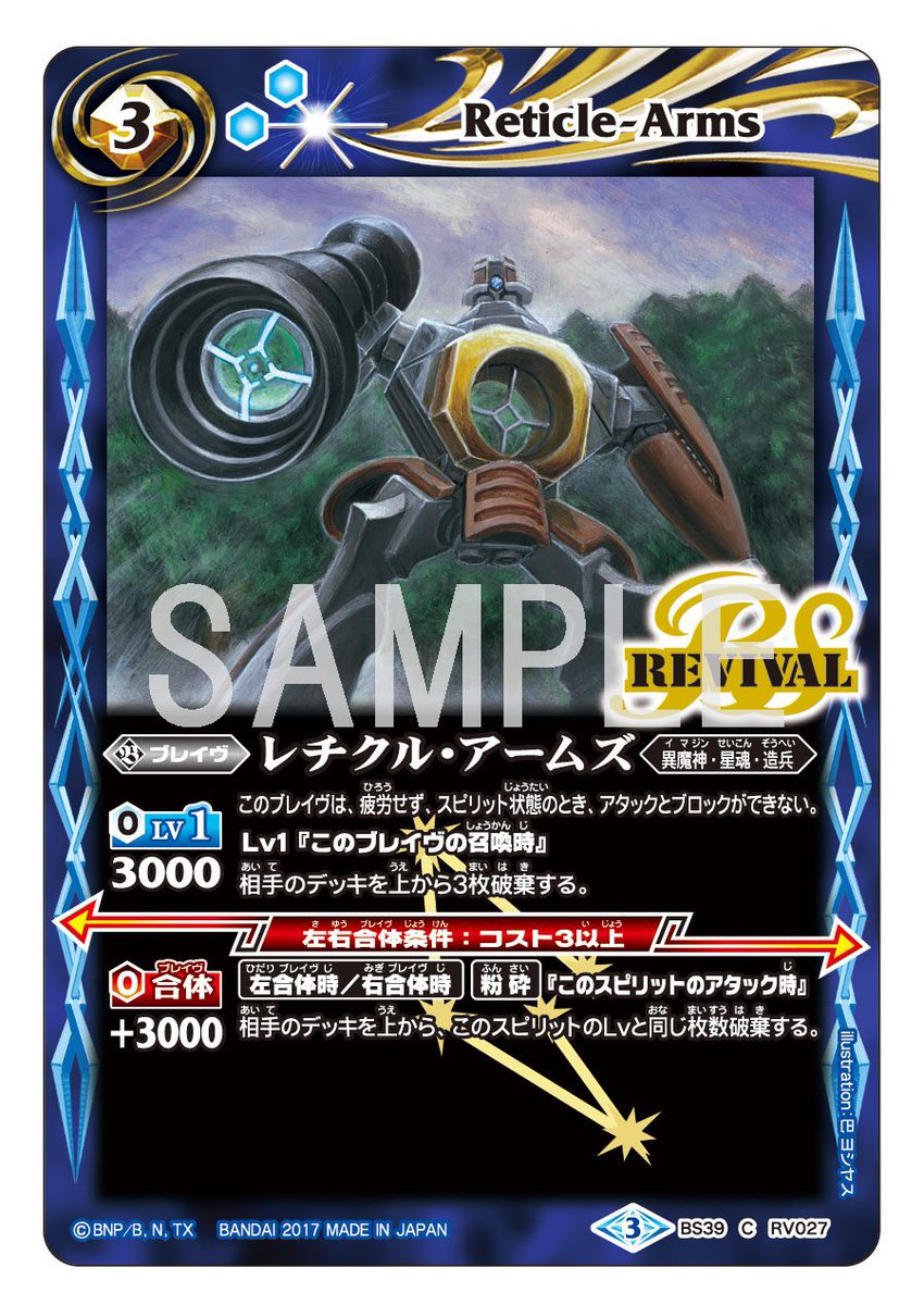 バトスピ2012年環境デッキ 「蜂リュービ」 毎日リバイバル紹介】 基本的な要素はほぼそのままで、異魔神ブレイヴ