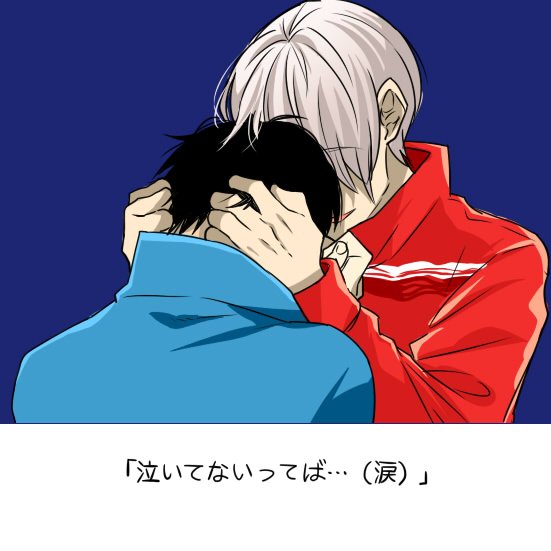 shiroi_130's tweet photo. 例のやつをヴィク勇でするしかなかったよね https://t.co/duqg4rorbk