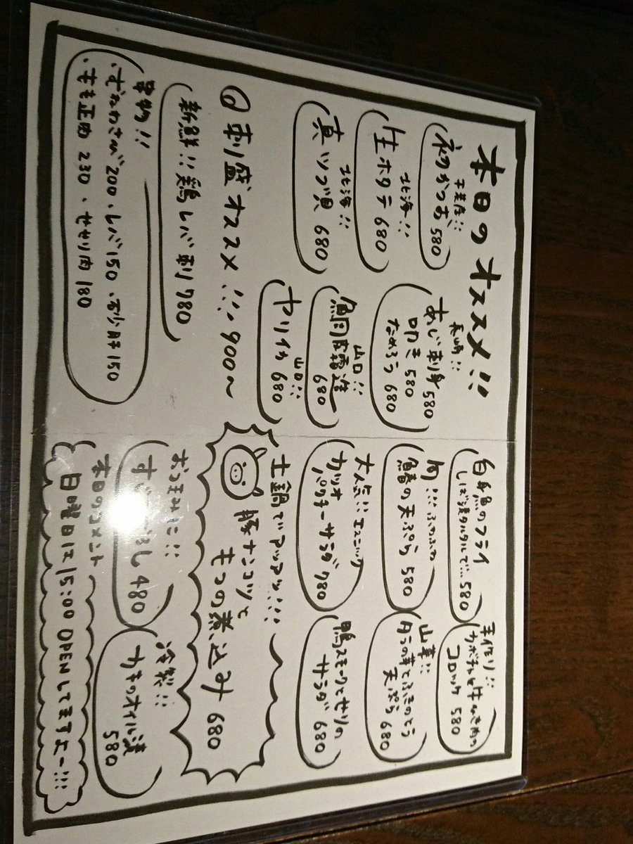 いっぺー Pa Twitter 36ご飯オープン 本日スタッフ おいちゃんです オススメメニューの書き方変えてみましたー さらに見易くなりました 鰹 つぶ貝 帆立 アジ刺身盛り合わせで 山菜タラの芽 ふきのとう天ぷらでワッショイp Q 日本酒新入荷お いっぺー Pa Twitter 36ご飯オープン 本日スタッフ おいちゃんです オススメメニューの書き方変えてみましたー さらに見易くなりました 鰹 つぶ貝 帆立 アジ刺身盛り合わせで 山菜タラの芽 ふきのとう天ぷらでワッショイp Q 日本酒新入荷お