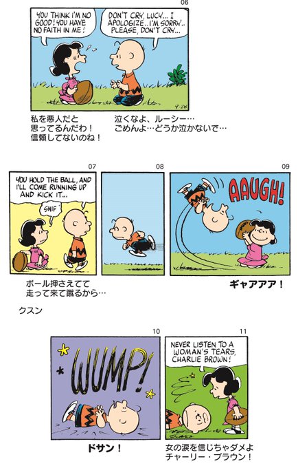チャーリーブラウンのtwitterイラスト検索結果 古い順