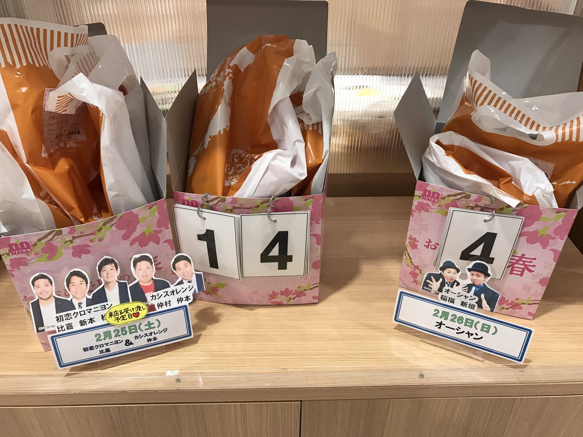 yes_okinawa's tweet photo. 人気が爆発しております！Σ(￣。￣ﾉ)ﾉ

#さしいれBOX
#がんばれ沖縄芸人
#愛 https://t.co/nZTUF5Hd1l