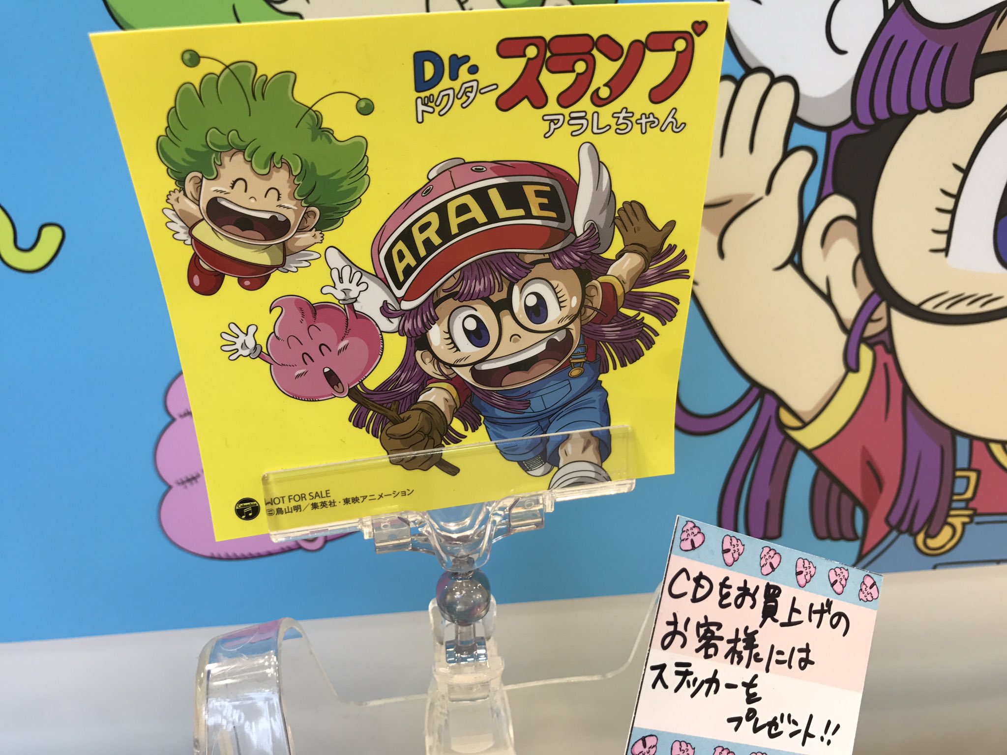 期間限定アラレちゃんshop Arare Shop Twitter