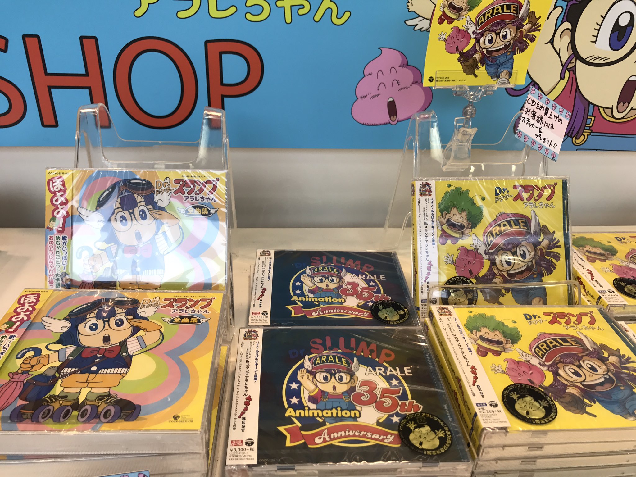 期間限定アラレちゃんshop Arare Shop Twitter