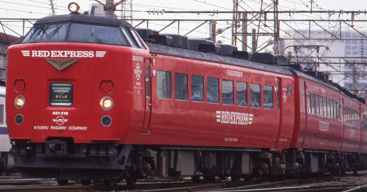 The_MALTS_UMAMI's tweet photo. #俺鉄 車両紹介★485系
真っ赤な485系“RED EXPRESS”。デザインは“ななつ星 in 九州”などと同じ水戸岡鋭治氏によるもので、鮮やかなデザインに誰もが驚かされました😮https://t.co/pe3uXBnOla https://t.co/fp05e25kJv